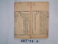 藏品(光緒乙亥恩科福建鄉試第八十六名舉人黃朝珪硃卷)的圖片